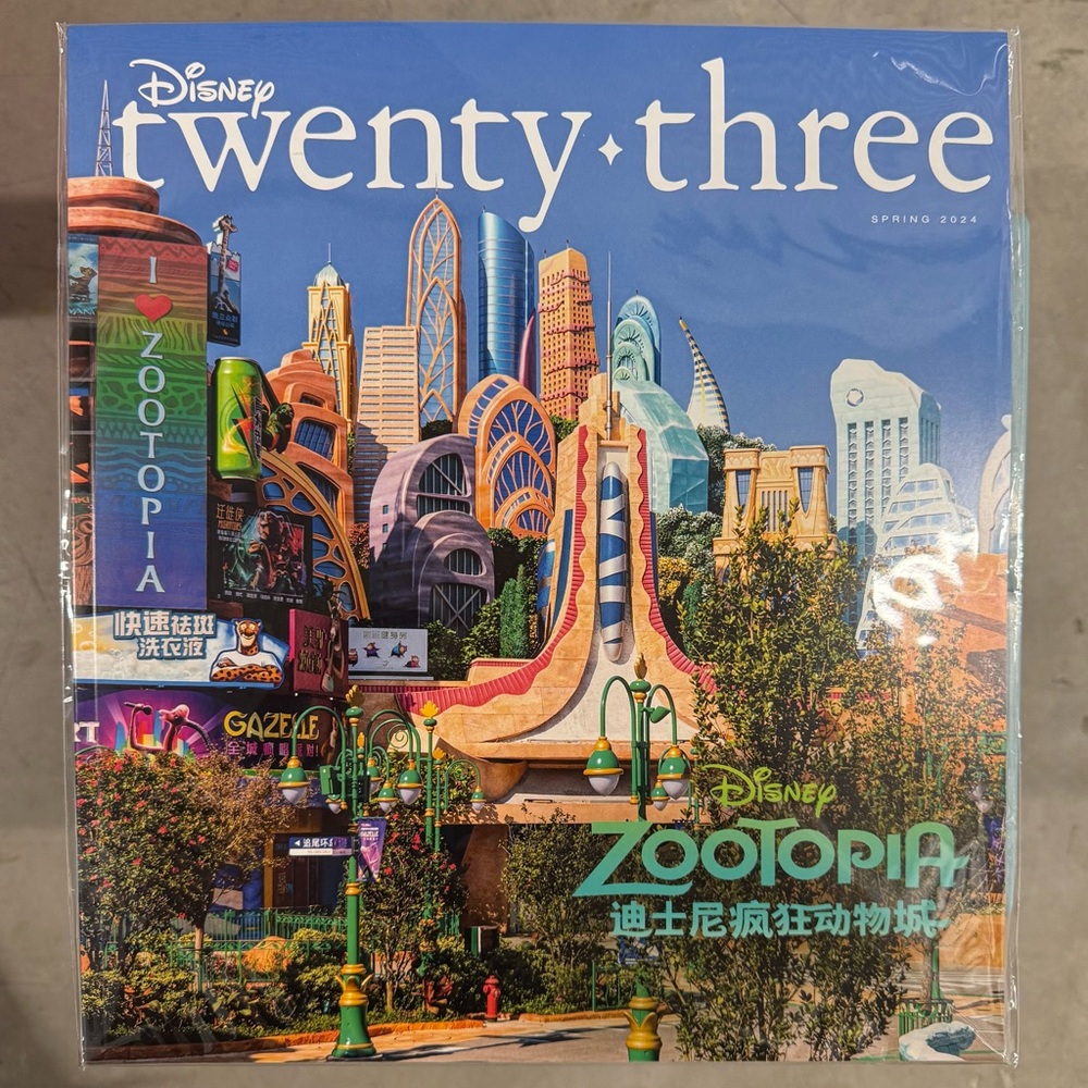 D23 Magazine – Spring 2024 – Disney Official Fan Club Collector’s Edition